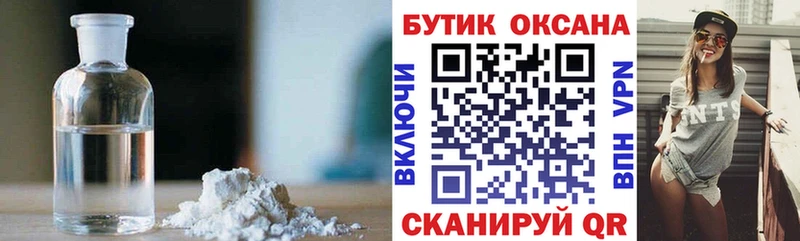 Бутират Butirat Ессентуки