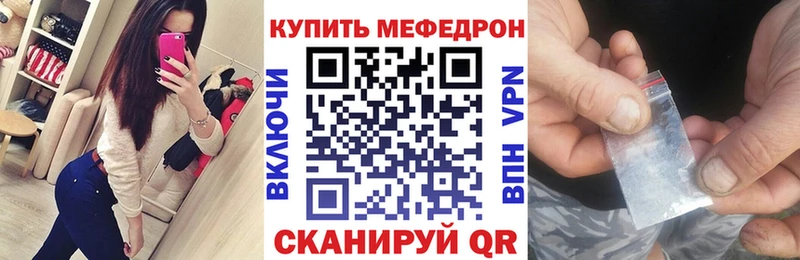 МЕФ кристаллы где продают Ессентуки