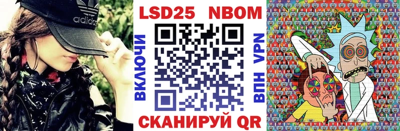 Марки 25I-NBOMe 1,8мг  Ессентуки 