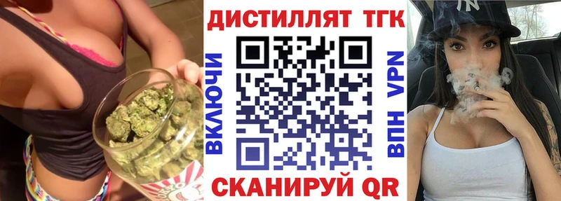 Дистиллят ТГК вейп с тгк  Ессентуки 